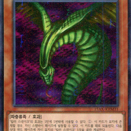 Sinister Serpent - 15AX-KRM31 - Korean - Yu-Gi-Oh - Near Mint - Millenium Rare