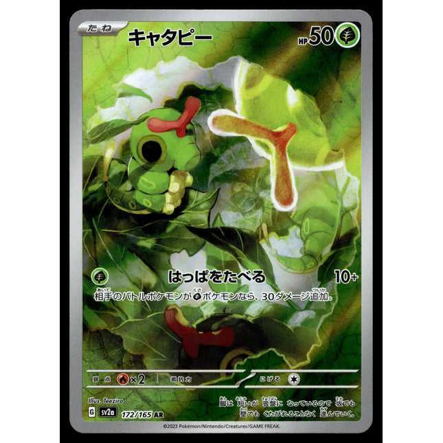 Caterpie - 172/165 - PSA NM - Japanese AR - 151 - Pokemon - A3-28