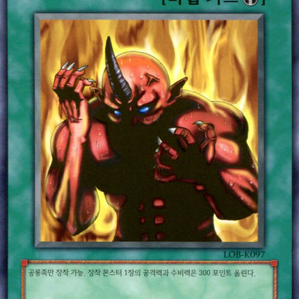 Raise Body Heat - LOB-K097 - Korean - Yu-Gi-Oh - Near Mint - Super Short Print - Legend of Blue Eyes White Dragon