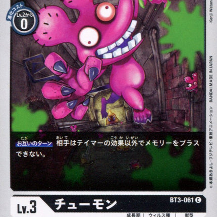 Chuumon - BT3-061 - Common - Digimon Card Game BT-03