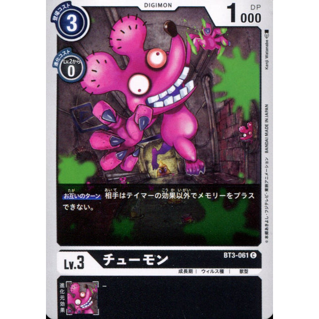 Chuumon - BT3-061 - Common - Digimon Card Game BT-03