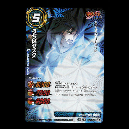 Sasuke Uchiha - 059/102 - PSA NM - UR - Miracle Battle Carddass - Naruto - E2-181