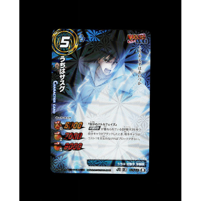Sasuke Uchiha - 059/102 - PSA NM - UR - Miracle Battle Carddass - Naruto - E2-181