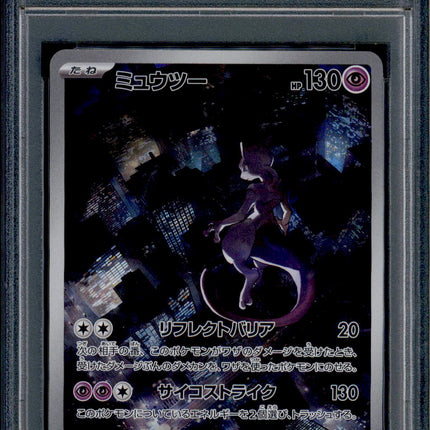 Mewtwo - 183/165 - PSA 10 - AR - SV2a - Pokemon - 72348