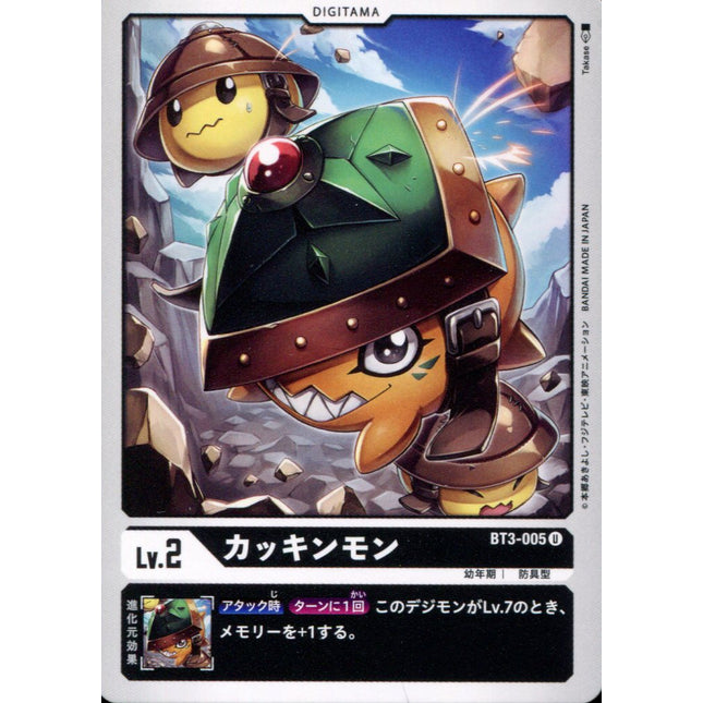 Kakkinmon - BT3-005 - Uncommon - Digimon Card Game BT-03