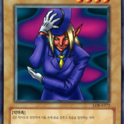 Witty Phantom - LOB-K072 - Korean - Yu-Gi-Oh - Near Mint - Common - Legend of Blue Eyes White Dragon
