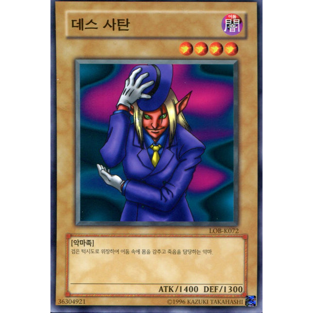 Witty Phantom - LOB-K072 - Korean - Yu-Gi-Oh - Near Mint - Common - Legend of Blue Eyes White Dragon