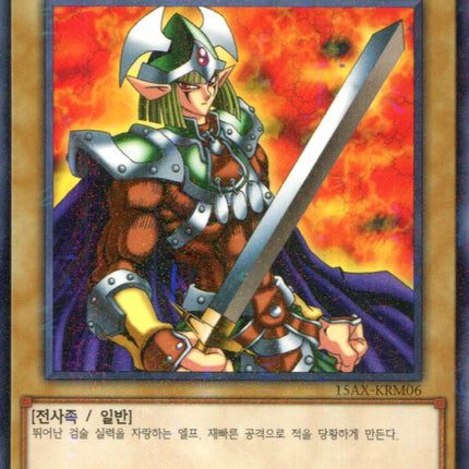 Celtic Guardian - 15AX-KRM06 - Korean - Yu-Gi-Oh - Near Mint - Millenium Rare