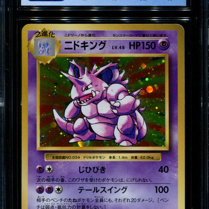 Nidoking - 043/087 - CGC 10 Pristine - CP6 - Japanese - Pokemon - 36100