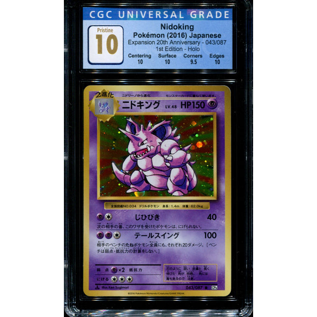 Nidoking - 043/087 - CGC 10 Pristine - CP6 - Japanese - Pokemon - 36100