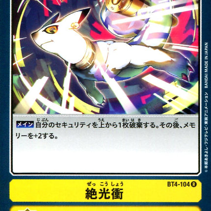 Zekkou Shou - BT4-104 - Rare - Japanese - Digimon Card Game BT-04
