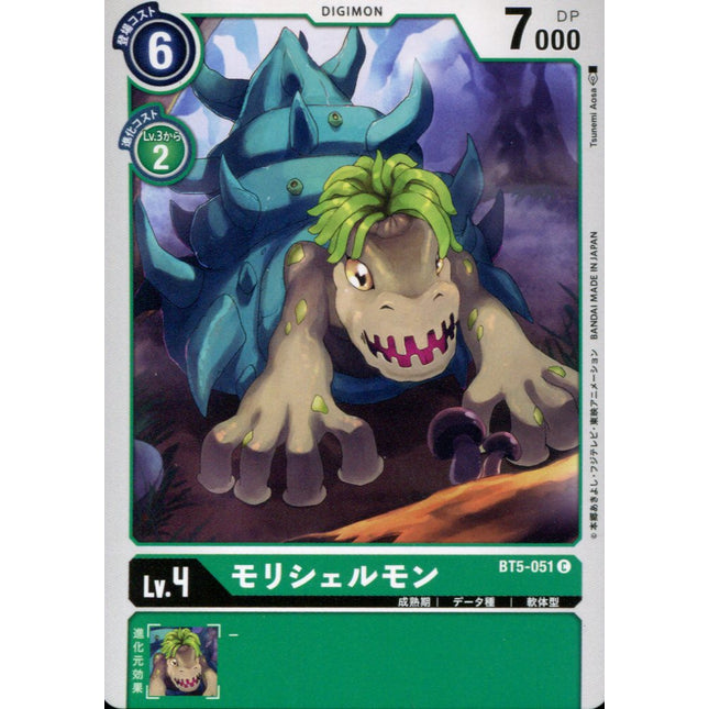 Mori Shellmon - BT5-051 - Common - Japanese - Digimon Card Game BT-05