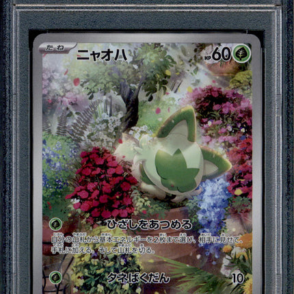 Sprigatito - 075/073 - PSA 10 - AR Japanese - SV1a - Pokemon - 55781