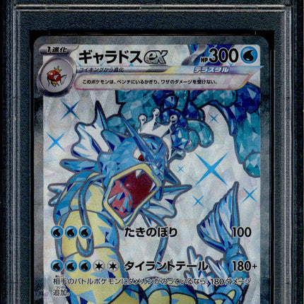 Gyarados ex - 091/078 - PSA 10 - SR Japanese - SV1s - Pokemon - 56204