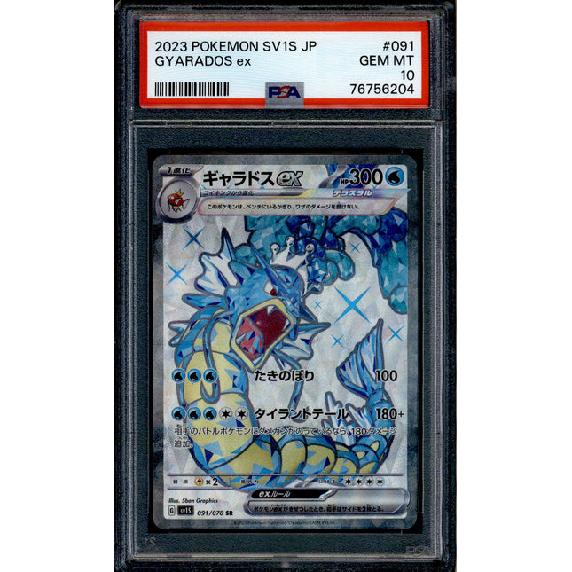 Gyarados ex - 091/078 - PSA 10 - SR Japanese - SV1s - Pokemon - 56204