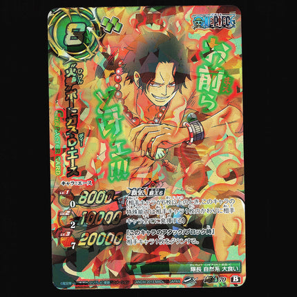 Portgas D. Ace - 70 - NM - Omega Rare - Miracle Battle Carddass - One Piece - C1-4