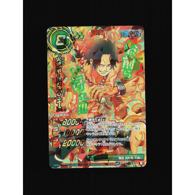 Portgas D. Ace - 70 - NM - Omega Rare - Miracle Battle Carddass - One Piece - C1-4