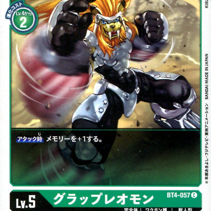 Grappu Leomon - BT4-057 - Common - Japanese - Digimon Card Game BT-04