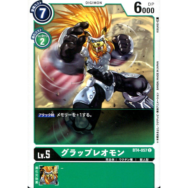 Grappu Leomon - BT4-057 - Common - Japanese - Digimon Card Game BT-04