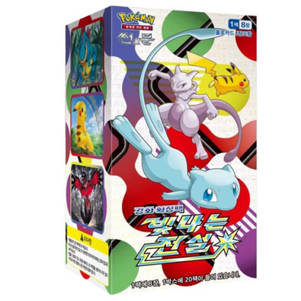 Korean Shining Legends - Sun & Moon Era - Pokemon - 20 Pack Booster Box - Sealed - New
