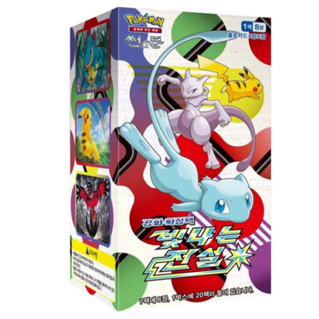 Korean Shining Legends - Sun & Moon Era - Pokemon - 20 Pack Booster Box - Sealed - New