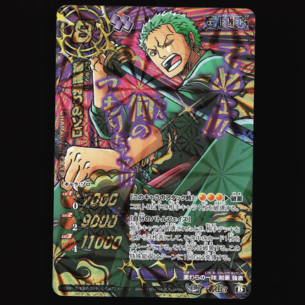 Zoro - 3 - PSA NM - Omega Rare - Miracle Battle Carddass - One Piece - A2-24