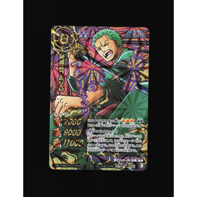 Zoro - 3 - PSA NM - Omega Rare - Miracle Battle Carddass - One Piece - A2-24