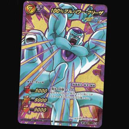 Freiza - 14 - NM - Omega Rare - Miracle Battle Carddass - Dragon Ball Z - A10-17