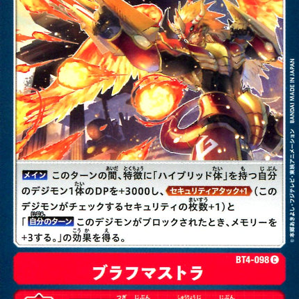 Brahmastra - BT4-098 - Common - Japanese - Digimon Card Game BT-04