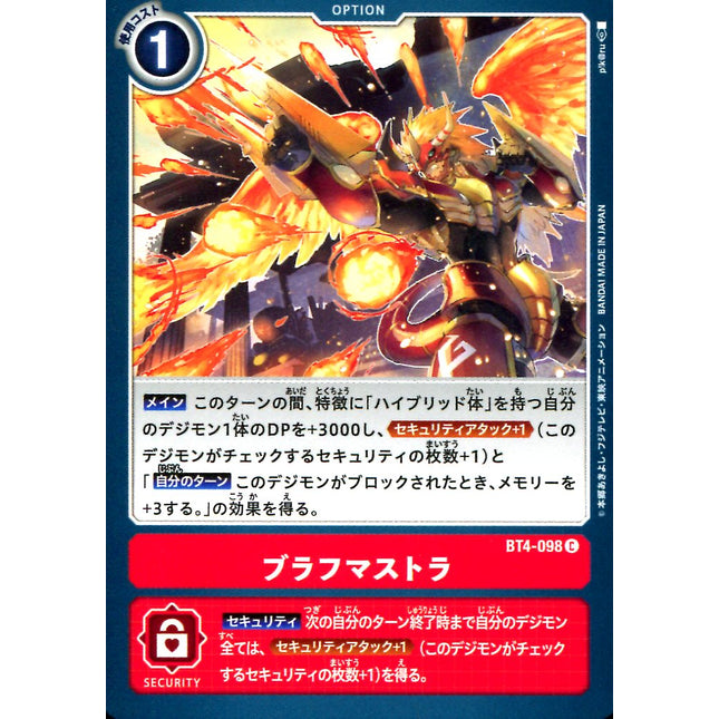 Brahmastra - BT4-098 - Common - Japanese - Digimon Card Game BT-04