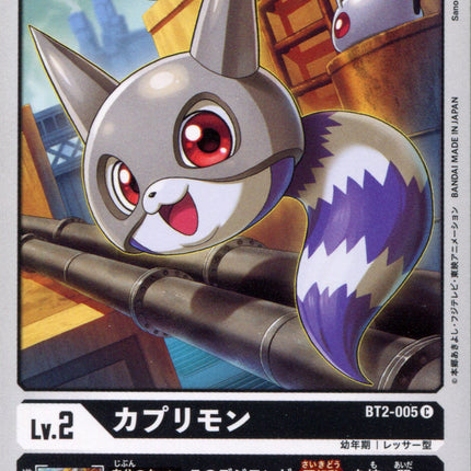 Kapurimon - BT2-005 - Common - Digimon Card Game BT-02