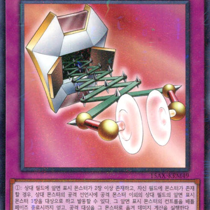 Magical Arm Shield - 15AX-KRM49 - Korean - Yu-Gi-Oh - Near Mint - Millenium Rare