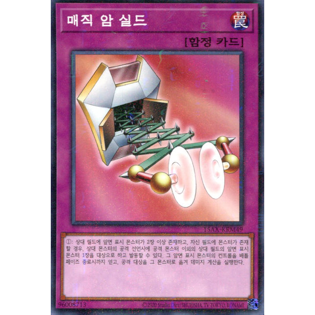 Magical Arm Shield - 15AX-KRM49 - Korean - Yu-Gi-Oh - Near Mint - Millenium Rare