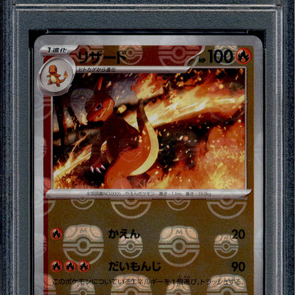 Charmeleon - 005/165 - PSA 9 - Master Ball Reverse - 151 - Pokemon - 73195