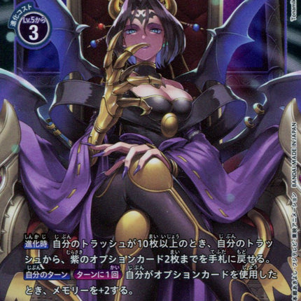 Lilithmon - BT3-091 - Super Rare - Digimon Card Game BT-03