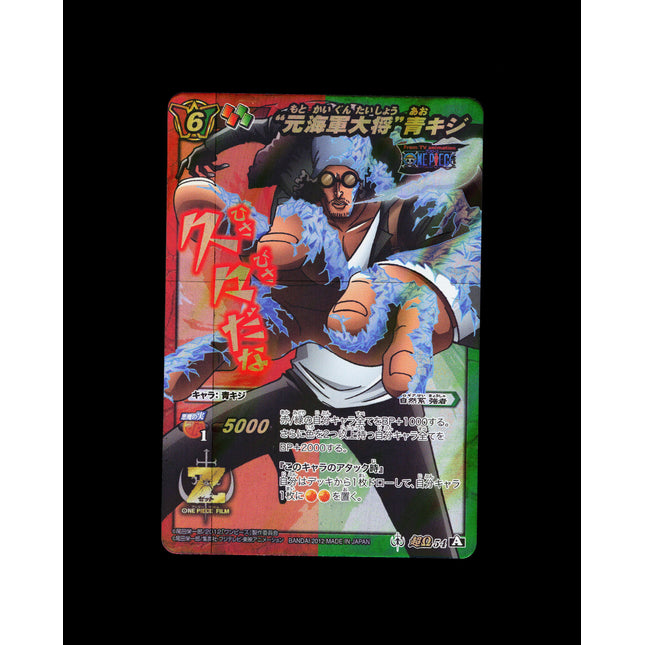 Kuzan Aokiji - 54 - PSA NM - Omega Rare - Miracle Battle Carddass - One Piece - E2-88