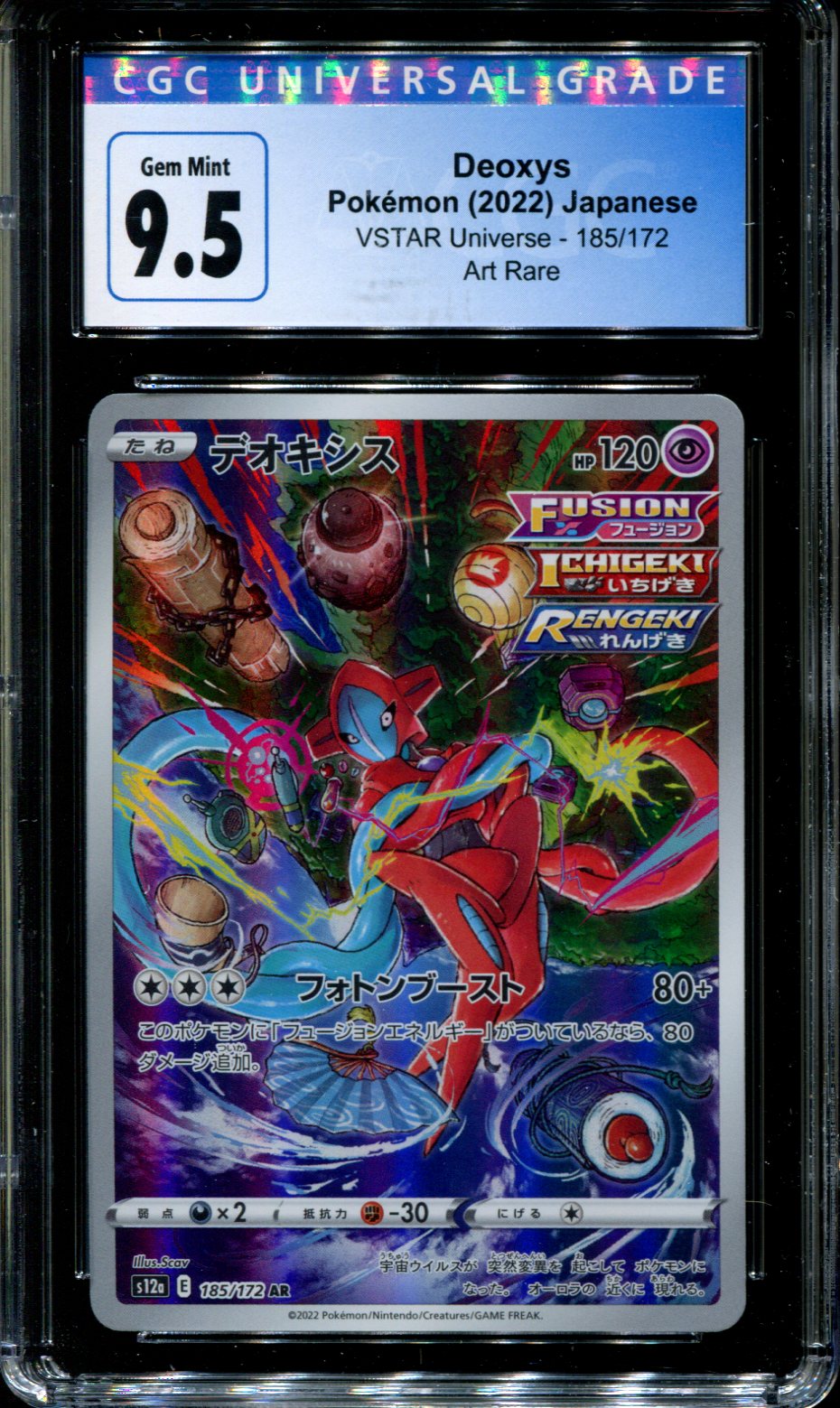 Deoxys - 185/172 - CGC 9.5 - Art Rare - Vstar Universe - Pokemon
