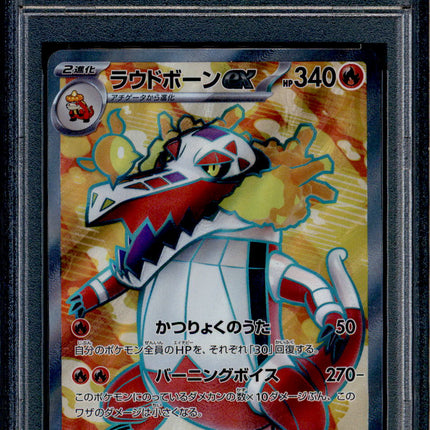 Skeledirge ex - 087/073 - PSA 10 - SR Japanese - SV1a - Pokemon - 56250