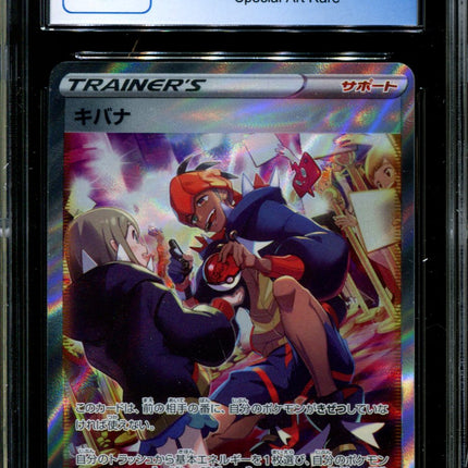 Raihan - 237/172 - CGC 9 - Special Art Rare - Vstar Universe - Pokemon - 57073