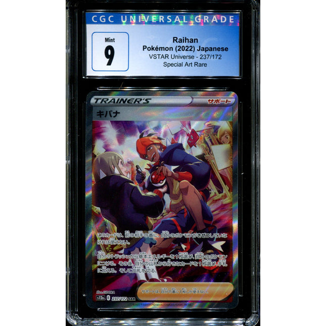 Raihan - 237/172 - CGC 9 - Special Art Rare - Vstar Universe - Pokemon - 57073