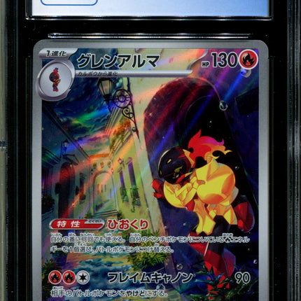 Armarouge - 080/078 - CGC 10 - Art Rare - Scarlet ex - Pokemon - 58174