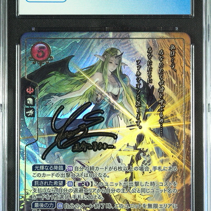 Mila - B16-064R + - CGC 9 - Fire Emblem Cipher B16 - Japanese - 27241