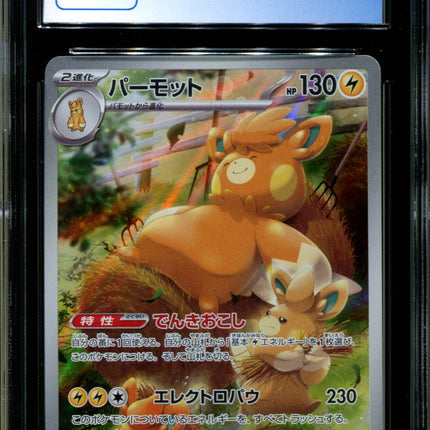 Pawmot - 85/078 - CGC 9.5 - Art Rare - Violet ex - Pokemon - 58128
