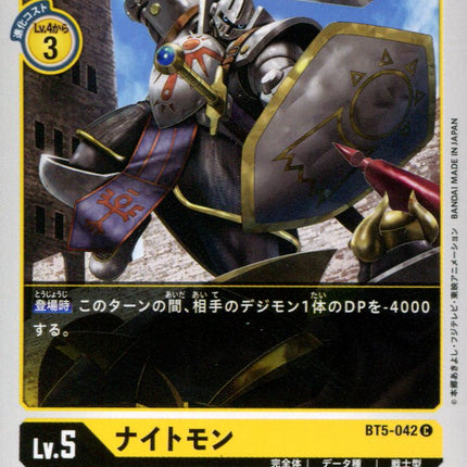 Knightmon - BT5-042 - Common - Japanese - Digimon Card Game BT-05