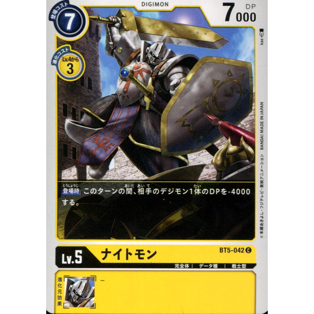 Knightmon - BT5-042 - Common - Japanese - Digimon Card Game BT-05