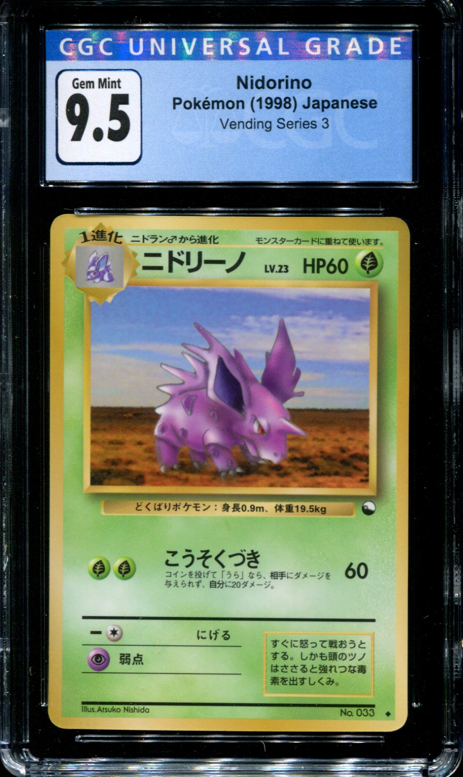 Nidorino - No. 033 - CGC 9.5 - Vending Series 3 - Japanese - Pokemon
