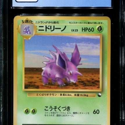 Nidorino - No. 033 - CGC 9.5 - Vending Series 3 - Japanese - Pokemon - 57269