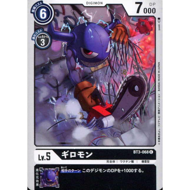 Giromon - BT3-068 - Common - Digimon Card Game BT-03