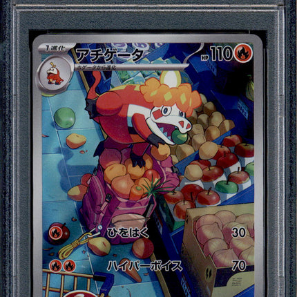 Crocalor - 079/073 - PSA 10 - AR Japanese - SV1a - Pokemon - 55828