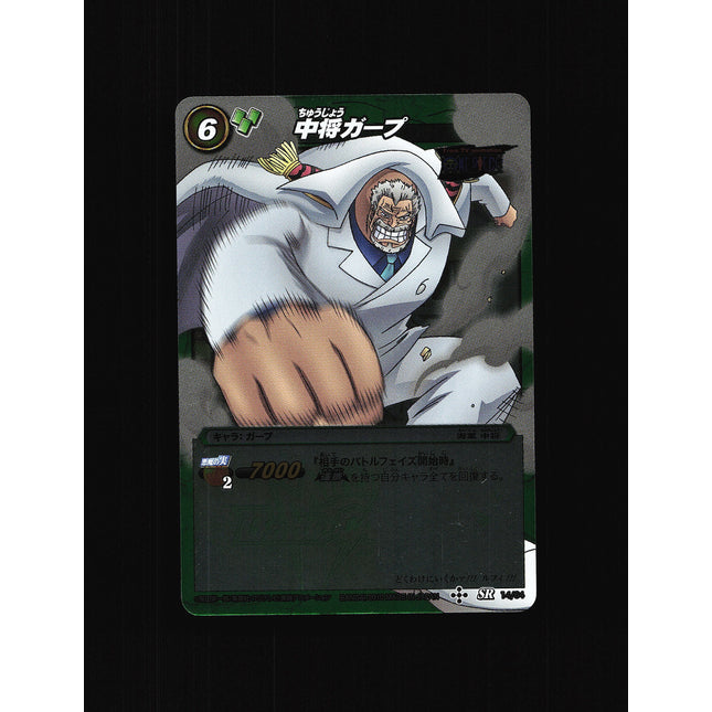 Garp - 14/64 - NM - Super Rare - Miracle Battle Carddass - One Piece - A10-38